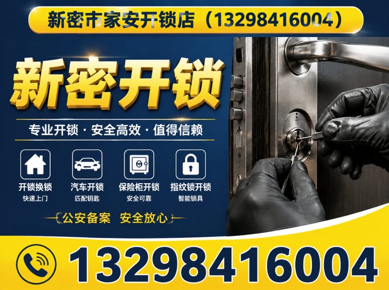 遵化市门禁卡复制展示图